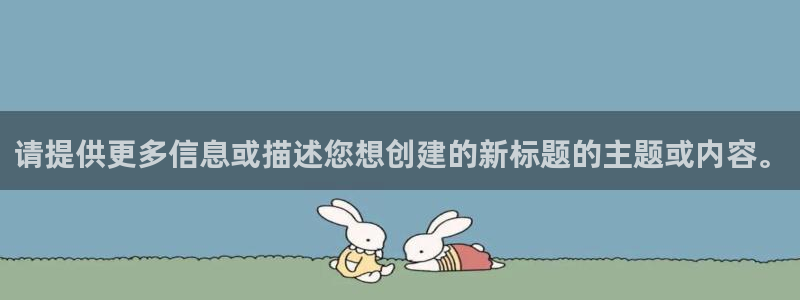 麻豆资源在线不卡观看：请提供更多信息或描述您想创建的新标题的主题或内容。